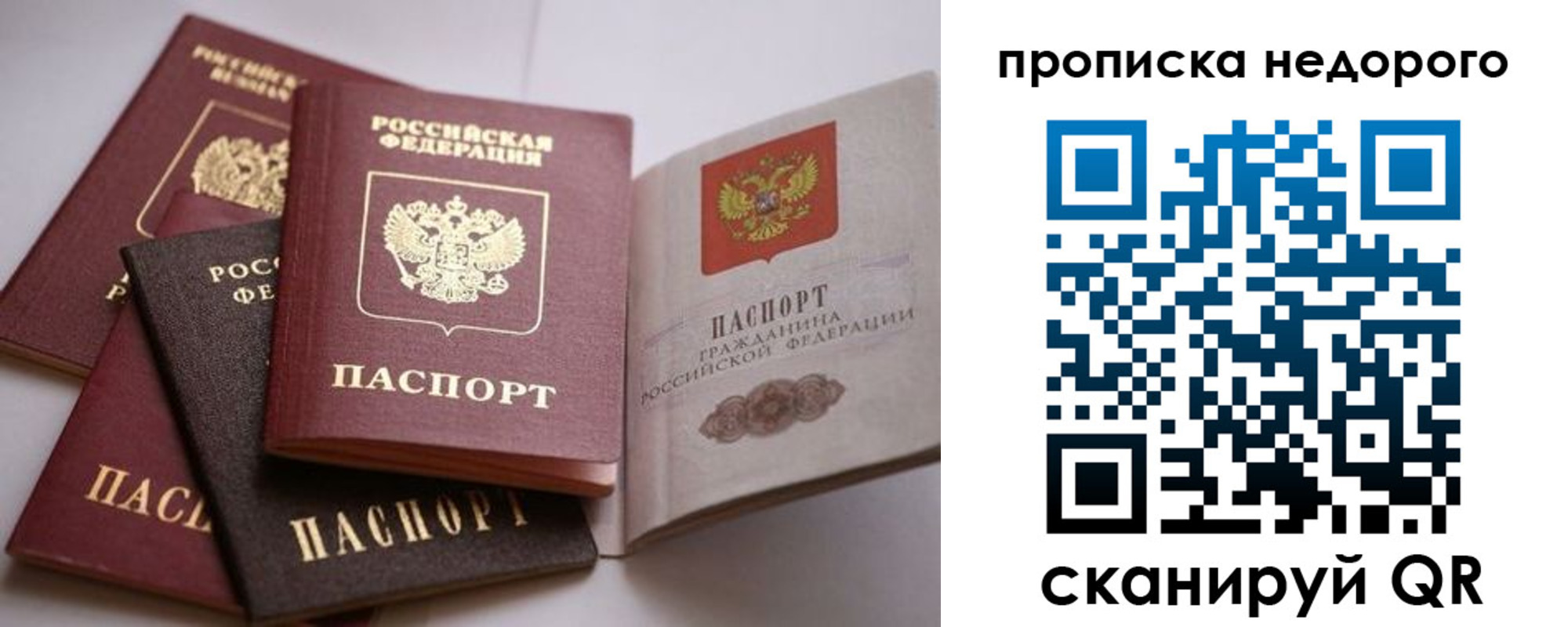 временная регистрация для школы в Верхней Салде
