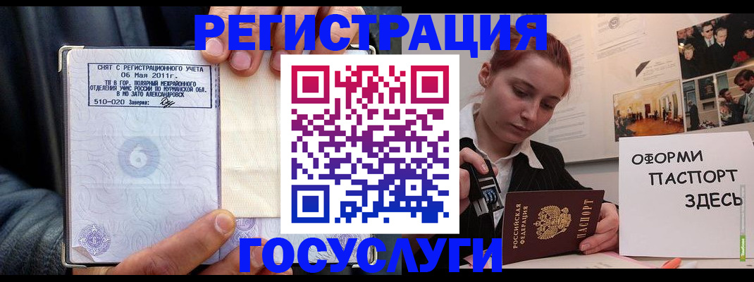 временная регистрация в Верхней Салде