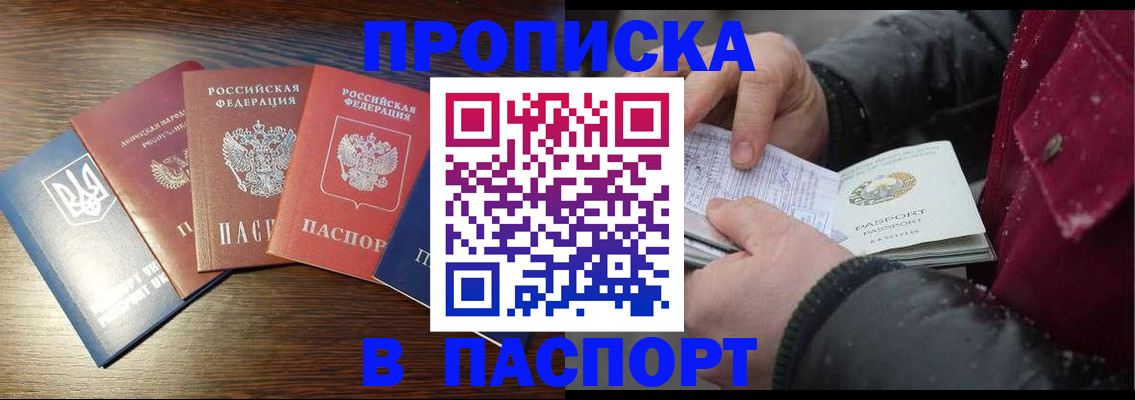 временная регистрация в Верхней Салде