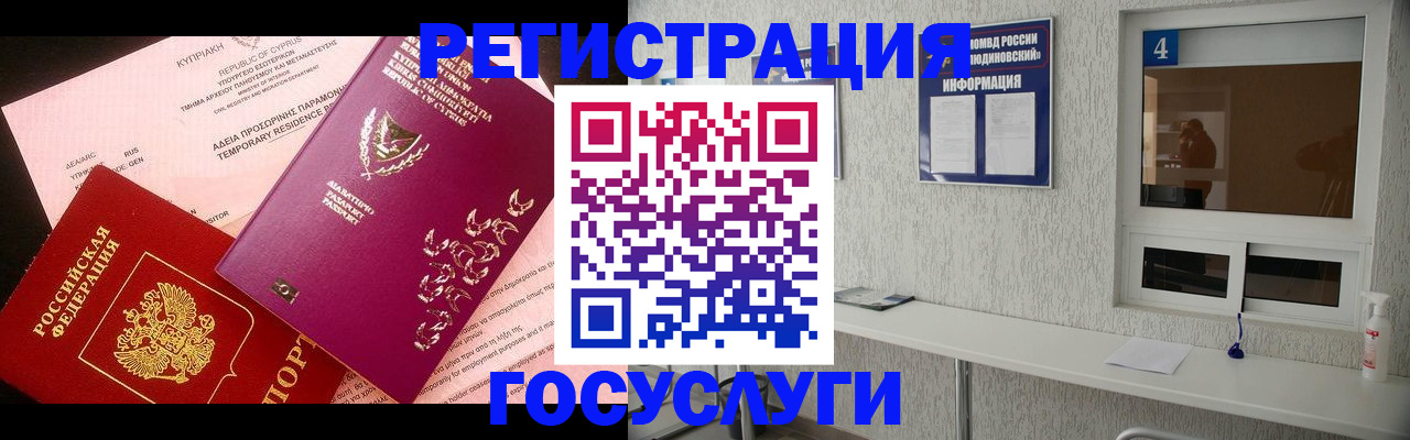 временная регистрация для школы в Верхней Салде