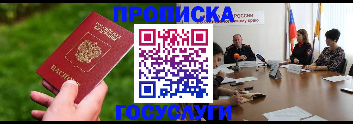 прописка для военкомата в Верхней Салде