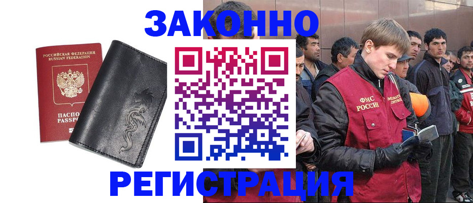 временная регистрация в Верхней Салде