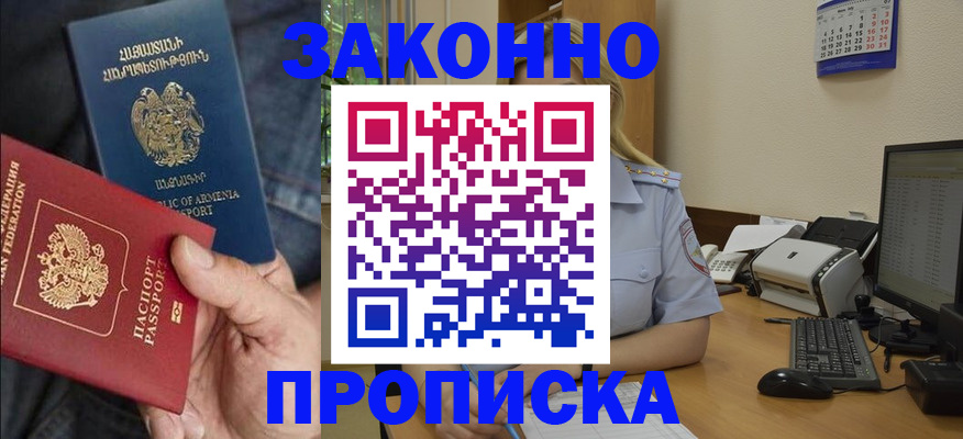 прописка в Верхней Салде