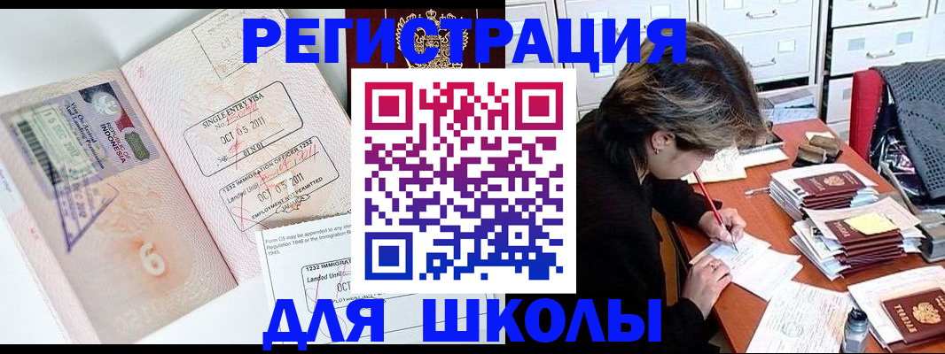 прописка штамп в Верхней Салде