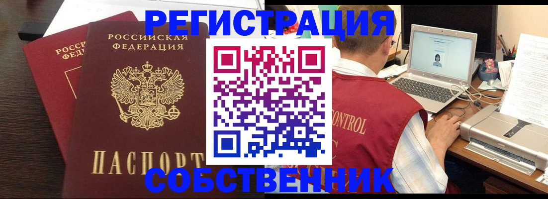 временная прописка в Верхней Салде